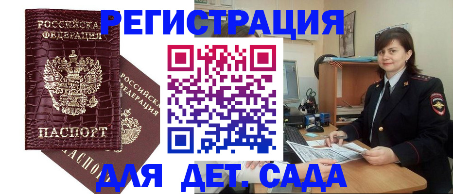 регистрация в Нариманове